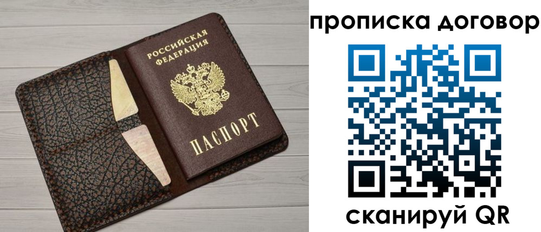 временная прописка в Мончегорске