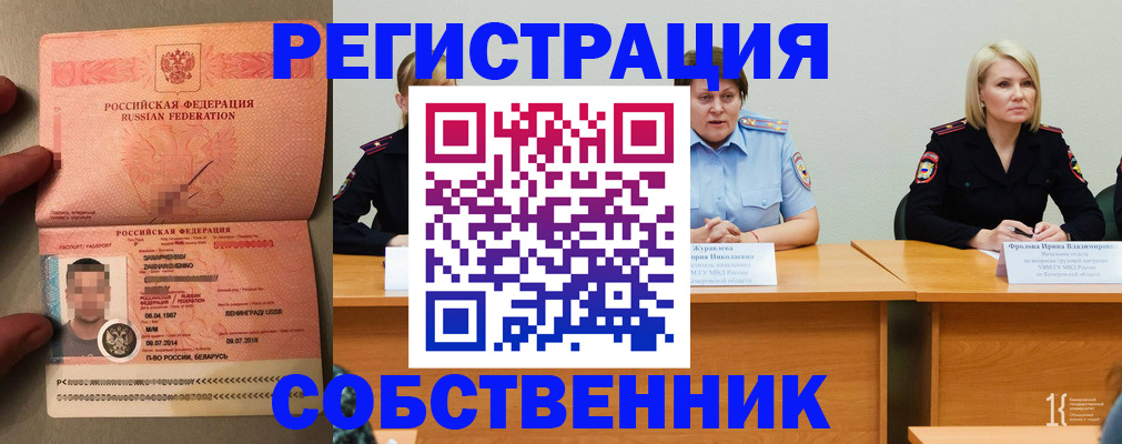 пропишу в квартире в Мончегорске