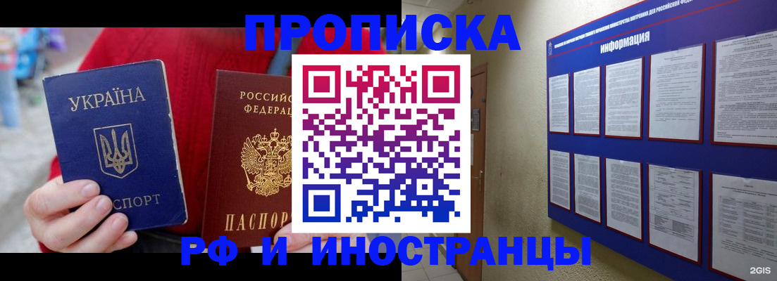 временная регистрация гарантия в Мончегорске