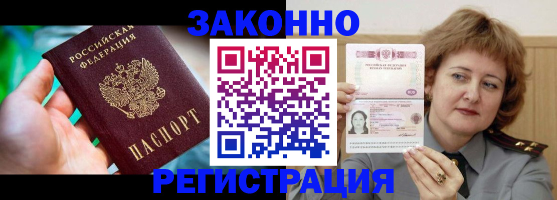 временная регистрация госуслуги в Мончегорске