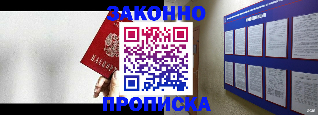 прописка ребенка в Мончегорске